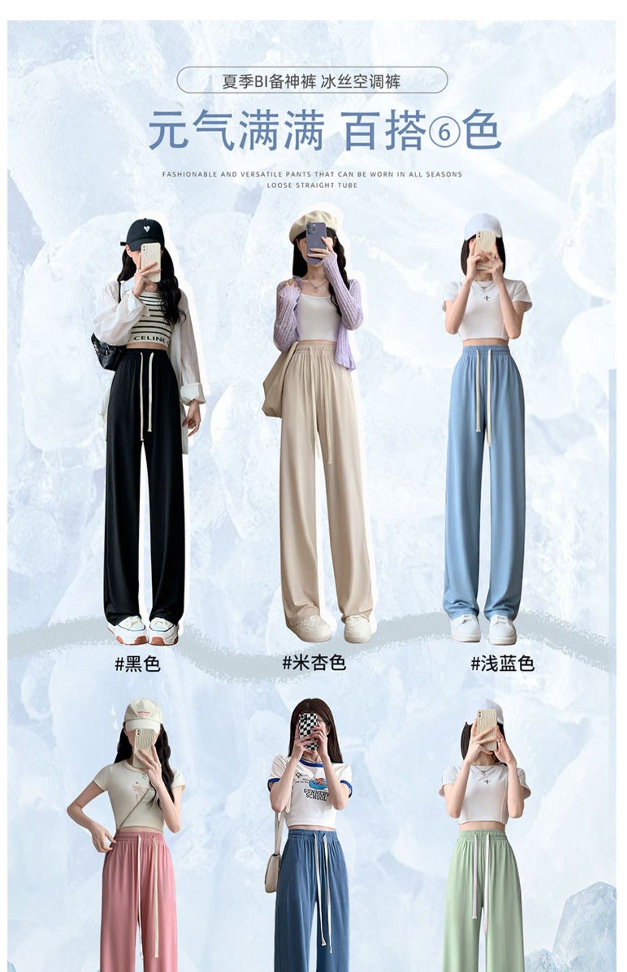 Ice Silk Wide-Leg Pants Women's Summer Thin 2024 New Casual High Waist Dosing Loose Summer Straight Cool Pants
